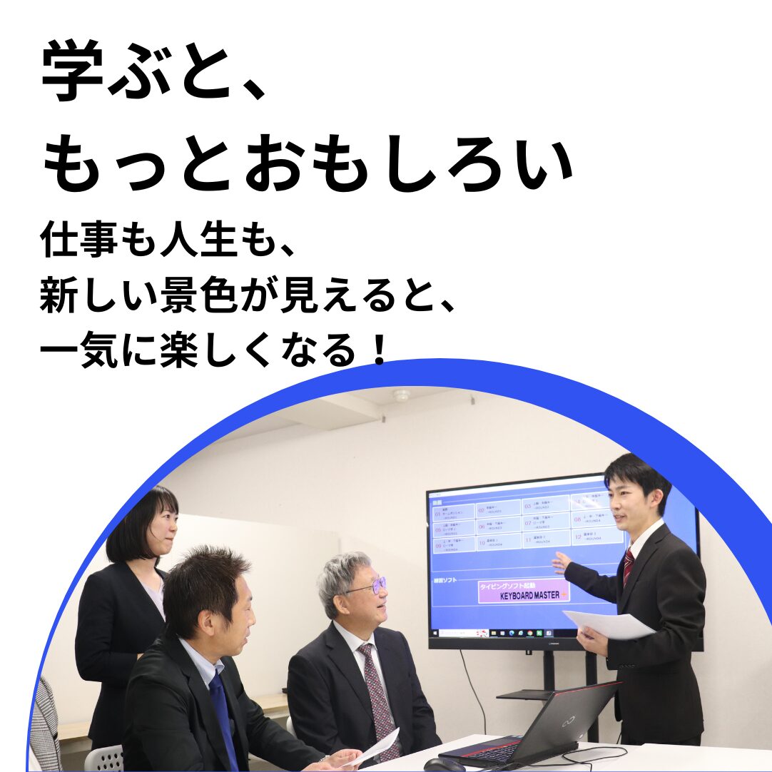 確かな”指導⼒”を伝授 | 伸栄学習会 求人サイト